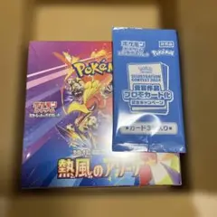 熱風のアリーナ BOX シュリンク付き ガブリアスur、バクフーンなどセット販売 2025年最新】熱風のアリーナの人気アイテム - メルカリ