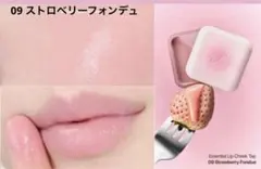 クリオ エッセンシャルリップ＆チークタップ 09 ストロベリーフォンデュのサムネイル