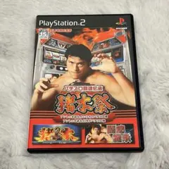 パチスロ闘魂伝承猪木祭 アントニオ猪木という名のパチスロ機 アントニオ猪木自身…