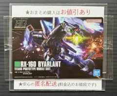 【未開封】ガンプラパッケージアートグミ2弾 309 バイアラン