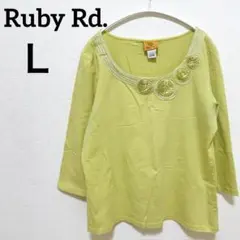 匿名配送✨Ruby Rd. 【Ｌ】ライトグリーン カットソー ストレッチ 黄緑色
