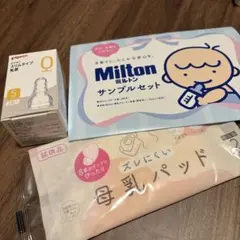 ⭐︎新品未開封⭐︎Pigeon スリムタイプ乳首 Sサイズ 2個入り&サンプルセット