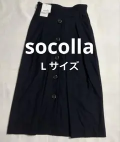 新品タグ付き【socolla】ロングスカート ネイビー ボタン付 サイズ 2