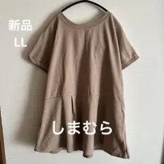 新品　しまむら　シーズンリーズンペプラム半袖カットソー ベージュ　LLのサムネイル