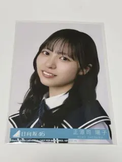 日向坂46 生写真 正源司陽子 17th kind of love 封入 ヨリ - メルカリ