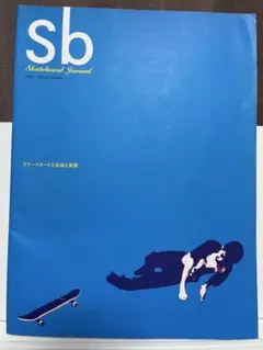 sb Skateboard Journal 2005 SPRINGSUMMER