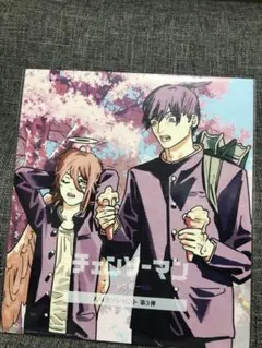 映画チェンソーマン レゼ編　入場特典第3弾