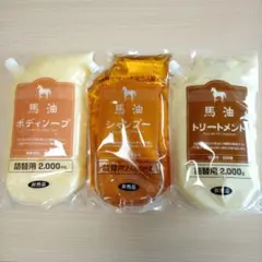馬油シャンプー トリートメント ボディソープ　アズマ商事のサムネイル