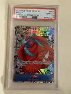 2025年最新】バギー コミパラ psa10の人気アイテム - メルカリ