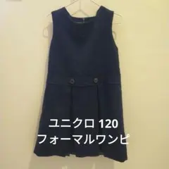 UNIQLO ネイビー ワンピース 120