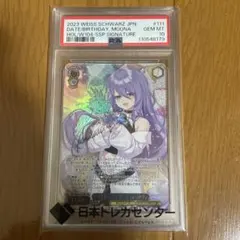 2025年最新】誕生日にデート ムーナの人気アイテム - メルカリ