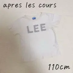 apres les cours × LEE アプレレクール　Tシャツ　110
