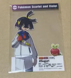 ポケモン スグリ クリアポストカード