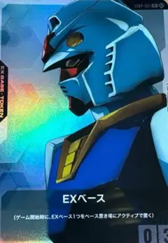 ガンダムカードゲーム exベース ベータ β プロモ 体験会 - メルカリ
