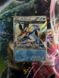 ラグラージ R XY5 タイダルストーム 015/070