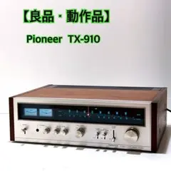 2026年最新】パイオニア TXの人気アイテム - メルカリ