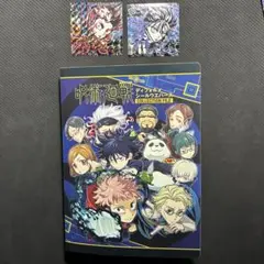 呪術廻戦 ディフォルメシールウエハース コレクションファイル
