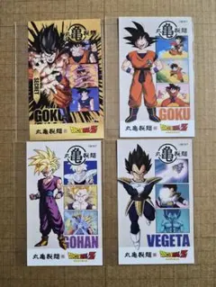 【翌日発送】丸亀製麺 うどん札 ドラゴンボールZ 悟空 シークレット 4枚