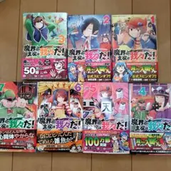 魔界の主役は我々だ! VOL.1～VOL.7