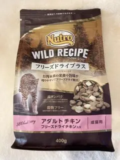 ニュートロワイルドレシピ フリーズドライプラス アダルトサーモン 1kg