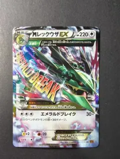 2026年最新】MレックウザEx rrの人気アイテム - メルカリ