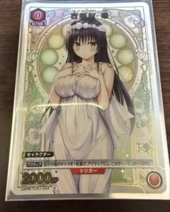 ユニオンアリーナ ToLOVEる 古手川 唯 2枚セット - メルカリ