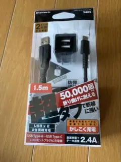 オウルテック　Type-Cケーブル付き