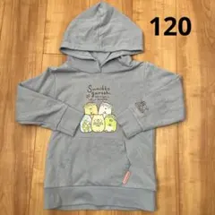 すみっコぐらし パーカー水色♡120