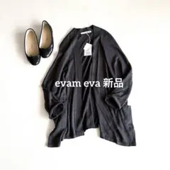 シルクリネンカーディガン evam eva SIZE M　モカ　ブラウンのサムネイル