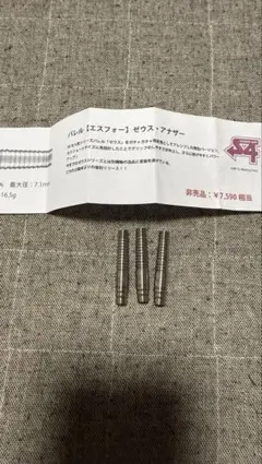 美品 試投げのみ ダーツ バレル ショップ R オリジナル - メルカリ