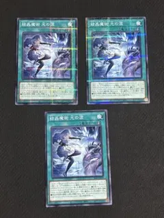2026年最新】結晶魔術 光の涙 遊戯王の人気アイテム - メルカリ