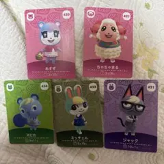 あつまれどうぶつの森　あつ森　amiiboカード　アミーボカード