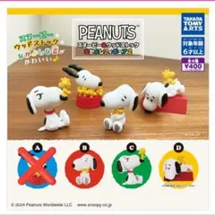 PEANUTS スヌーピー＆ウッドストック なかよしフィギュア2