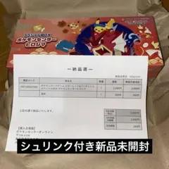 ポケモンカード スペシャルBOX ポケモンセンターヒロシマ