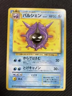 ヤナギのパルシェン ● ポケモンカード★VS 040/141 ヤナギのパルシェン ○ ポケモンカード☆VS 040/141 - メルカリ