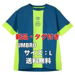 ☆新品☆送料無料☆UMBRO(アンブロ) フィールテックプラクティスシャツ☆のサムネイル