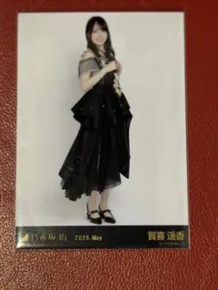 乃木坂46 賀喜遥香 生写真 スペシャル衣装48 衣装 チュウ - メルカリ