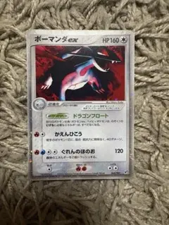 ポケモンカード ボーマンダex 084/083 - メルカリ