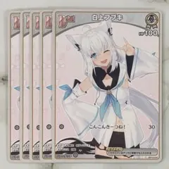 2025年最新】ホロカ 白上フブキの人気アイテム - メルカリ