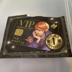 ジャンケットバンク VIP専用パス ヤングジャンプ付録