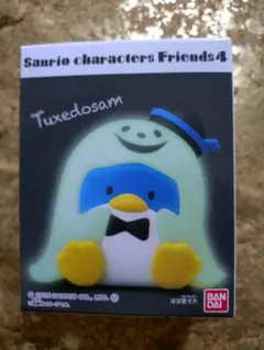 サンリオキャラクターズフレンズ4　タキシードサム