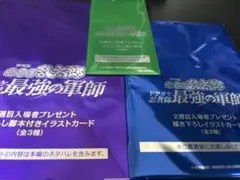 劇場版忍たま乱太郎ドクタケ忍者隊最強の軍師映画特典2、4、6週目入場者プレゼント