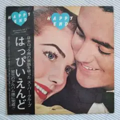 はっぴいえんど レコード