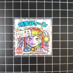 明星クィーン No.10 群馬 ご当地ビックリマンシール チョコ 東日本編