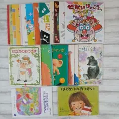 【絵本】21冊 キンダーメルヘン キンダー名作選 等