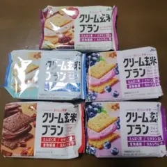 【5点】クリーム玄米ブラン 4種 まとめ売り