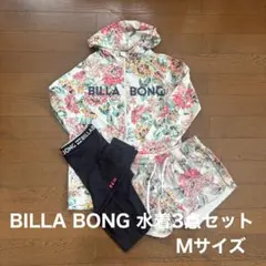 BILLA BONG 水着3点セット Mサイズ ラッシュガード