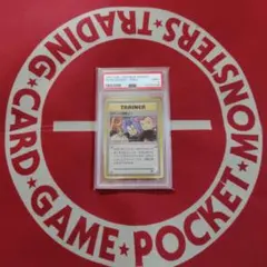 ロケット団参上! psa9 旧裏 ポケモンカード - メルカリ