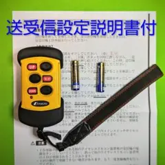 2026年最新】極東 パワー ゲート リモコンの人気アイテム - メルカリ