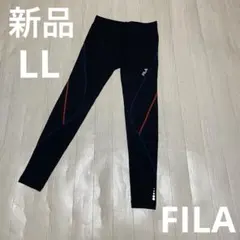 新品　アウトレット　FILA フィラ　コンプレッションインナー　LL ブラック